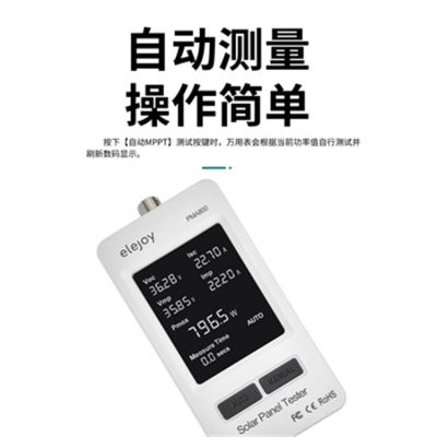 Musktool-PMA800-solar panel multimeter
